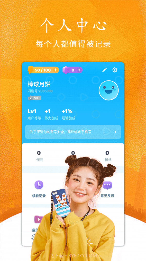 瓜子看看短视频截图2