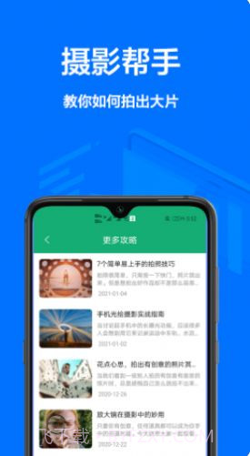 一寸证件照免费截图4
