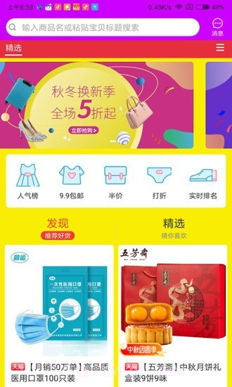 神券口令截图1 神券口令截图1