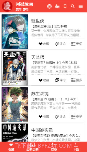 ExView截图3 ExView截图3