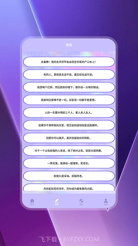 给孩子起名字截图1