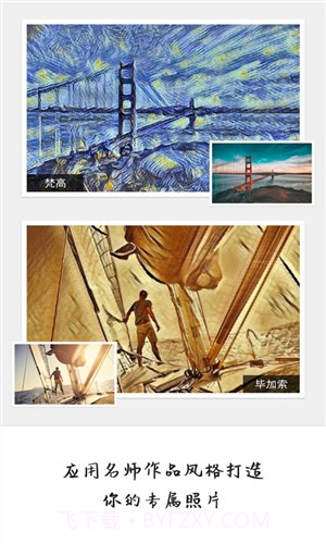 大画家截图4 大画家截图4