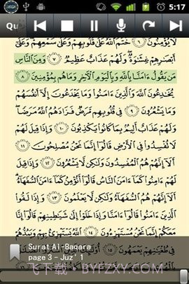 古兰诵读新版(Quran)截图2 古兰诵读新版(Quran)截图2