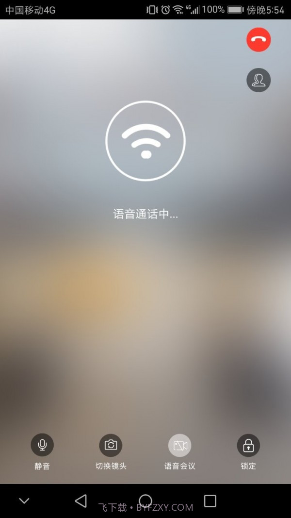 云视频会议截图4 云视频会议截图4