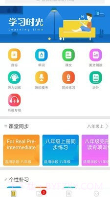 彩蛋英语截图1 彩蛋英语截图1