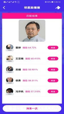 明星派截图4 明星派截图4