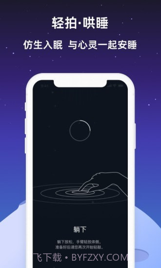 睡眠一潮汐白噪音截图4