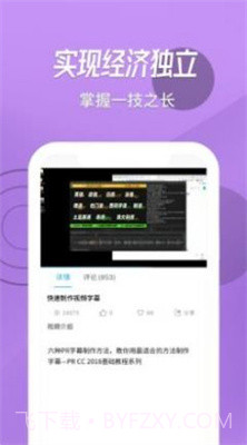 快学视频剪辑截图1 快学视频剪辑截图1