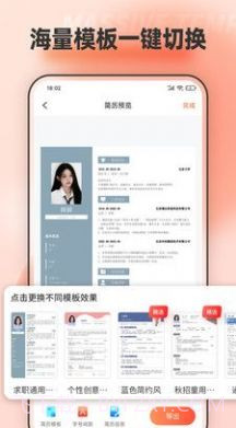 手机文档编辑截图1 手机文档编辑截图1