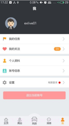 智慧风控(智慧风控解决系统)V2.1.11 安卓截图1 智慧风控(智慧风控解决系统)V2.1.11 安卓截图1