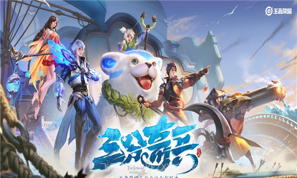 王者免费刷皮肤v3.23.00截图3