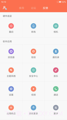 MIUI论坛截图5 MIUI论坛截图5