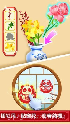 宝宝过春节截图2