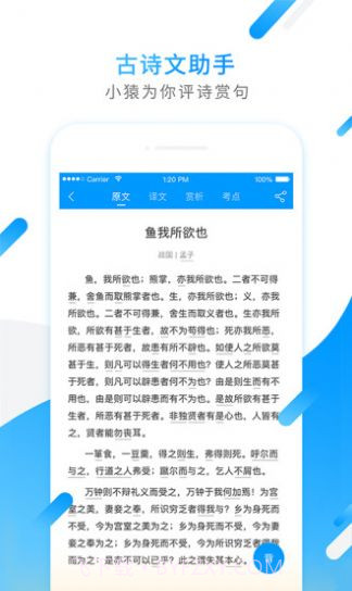 百家云课堂截图4