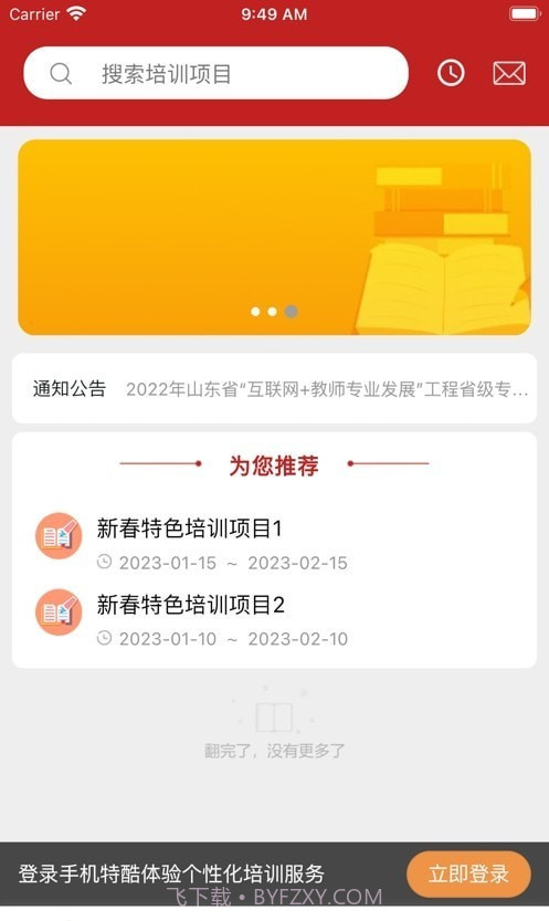 特酷截图3