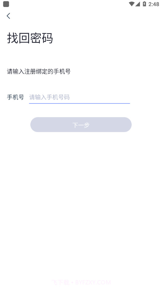 V信通截图2