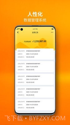 完美里程截图4 完美里程截图4