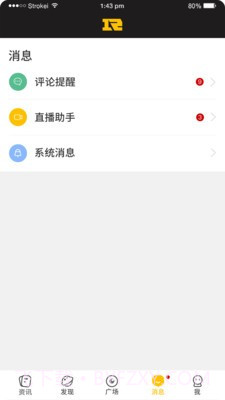 皇族俱乐部截图4