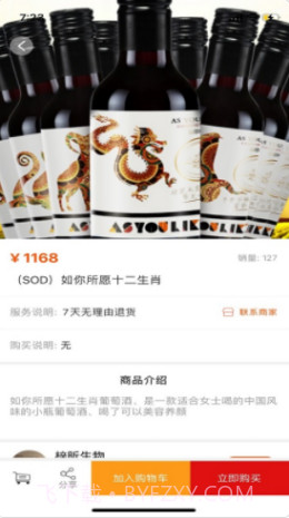 抢购联盟截图1 抢购联盟截图1