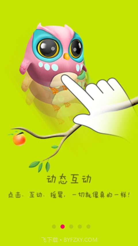 小橙3D壁纸助手截图5 小橙3D壁纸助手截图5