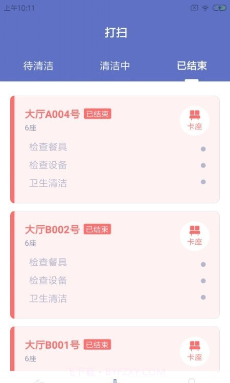 畔咪易餐助截图3 畔咪易餐助截图3