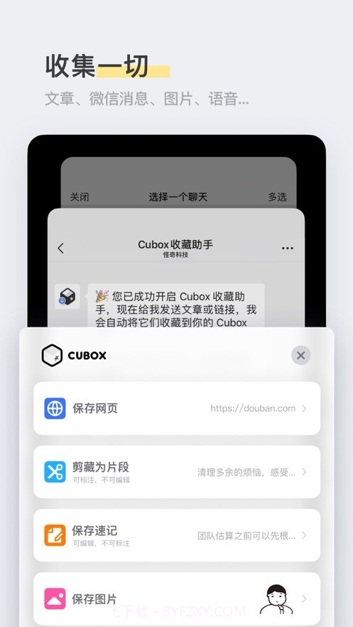 Cubox截图2 Cubox截图2
