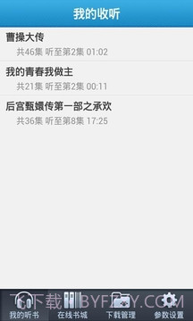 新浪听书截图1 新浪听书截图1