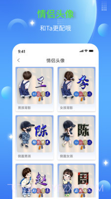 DIY头像生成器截图3 DIY头像生成器截图3