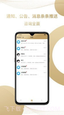 君安付v1.0.3正式版截图2
