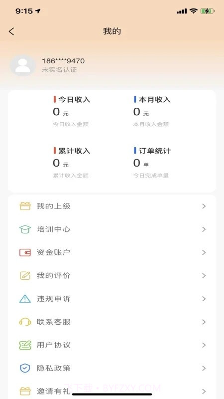 车快递司机端截图4 车快递司机端截图4