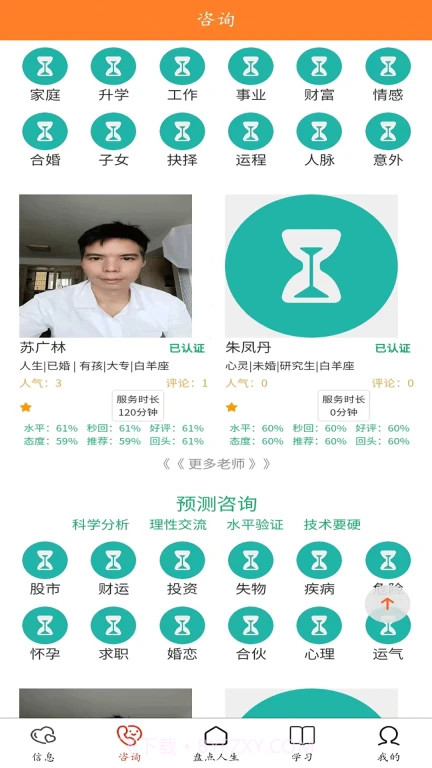 玄维截图1 玄维截图1