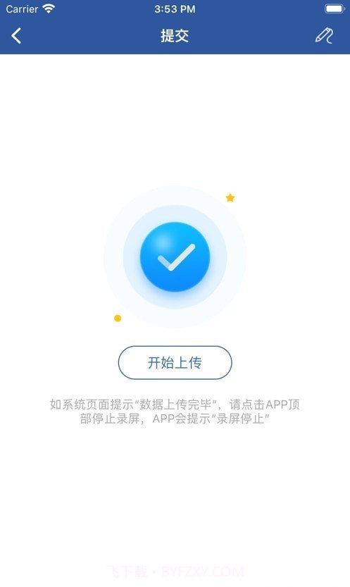 反诈精灵截图3