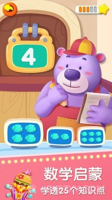 奇奇爱说话截图5 奇奇爱说话截图5