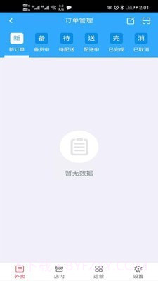 优帮派商家截图2