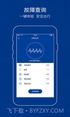 新日AI钥匙截图1