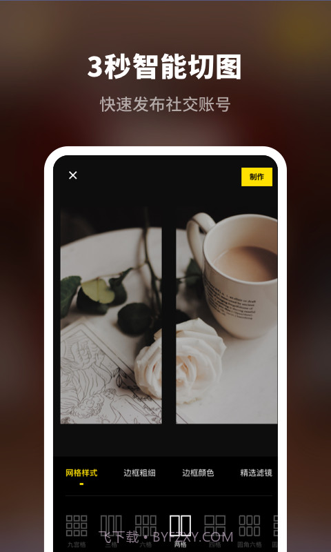 拼图大师截图4 拼图大师截图4