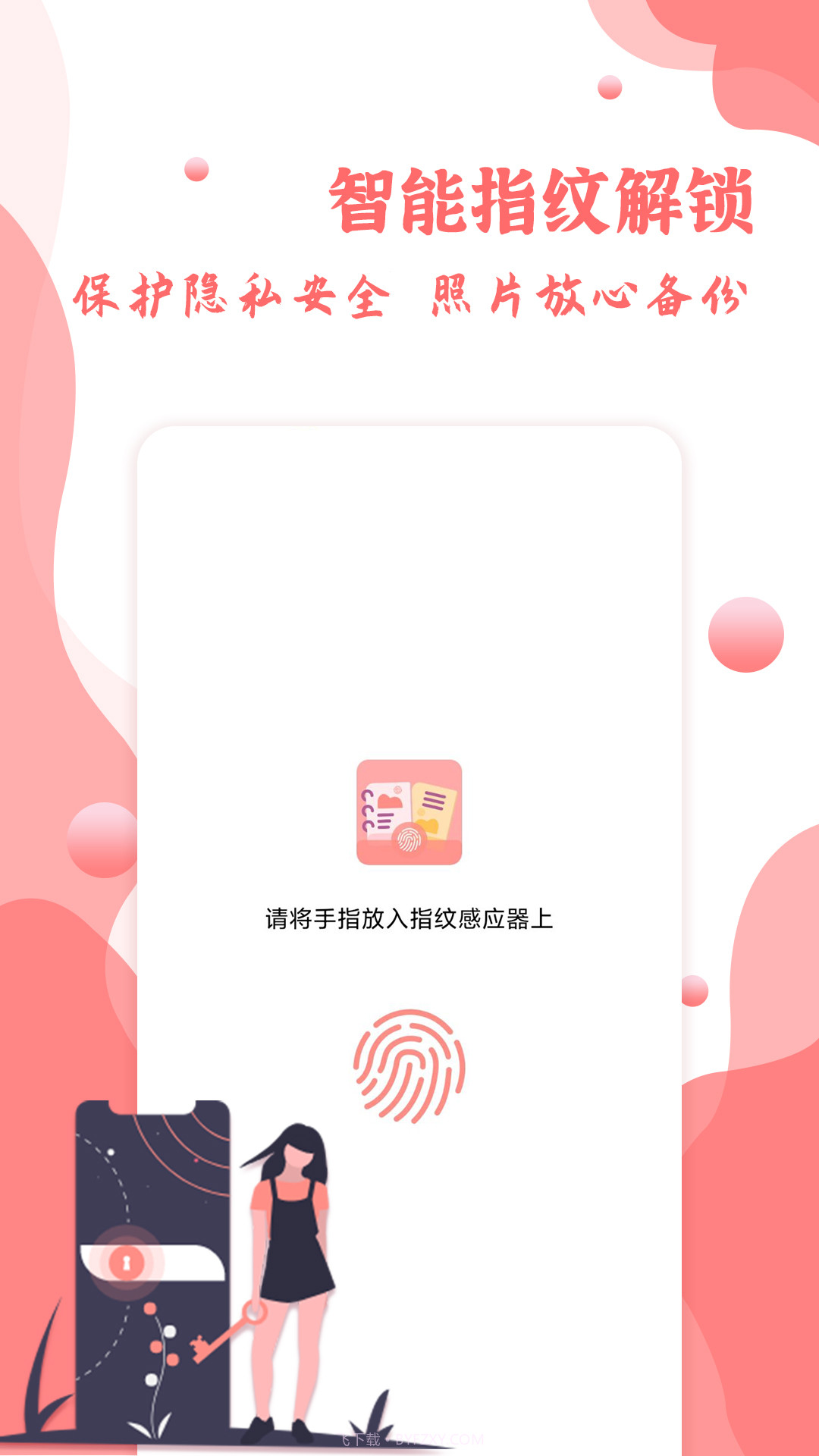 指纹相册截图2 指纹相册截图2