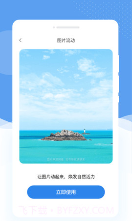 懂美相机截图2 懂美相机截图2