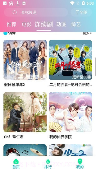 优众影视截图3 优众影视截图3