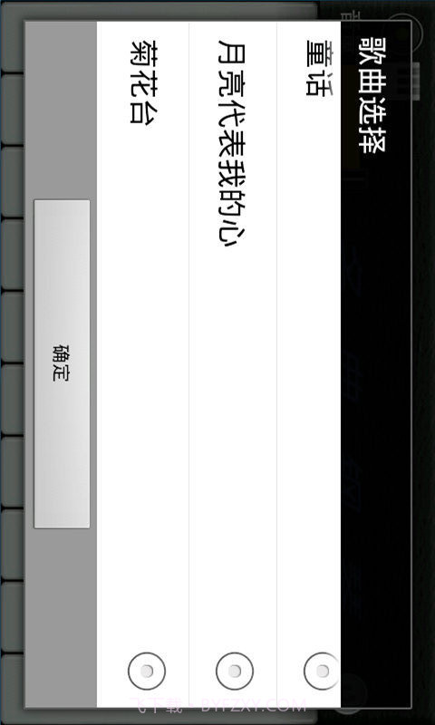 名典钢琴家截图2