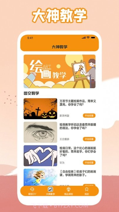 唯一的艺术平台截图3