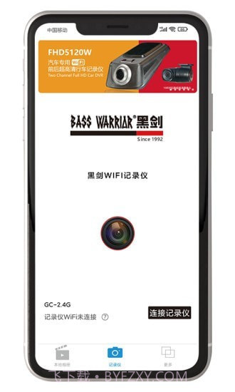 黑剑截图2 黑剑截图2