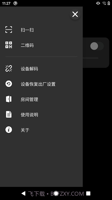 征极智能灯泡截图4