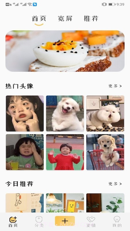 主题商店壁纸大全截图3