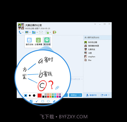 QQAPP截图3