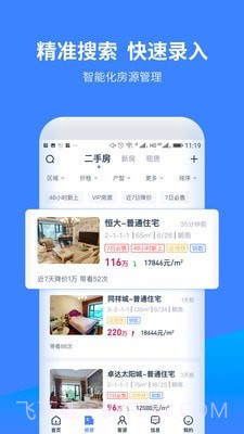 找房A加截图2
