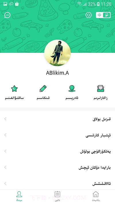 baray外卖送餐(巴乐外卖)截图3