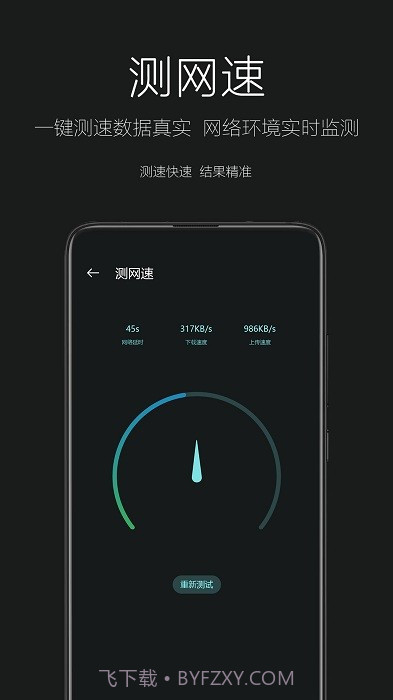 天天手电筒截图3