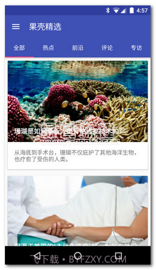 不止日报v1.3.0截图1 不止日报v1.3.0截图1