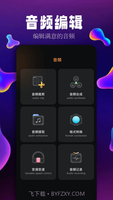 简音乐剪辑截图3